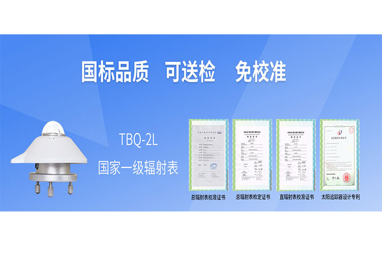 湖北手持太阳总辐射仪