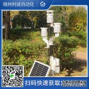 LC-BX096物联网黄瓜视频网站入口