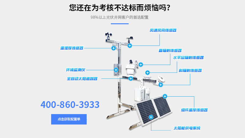 光伏黄瓜视频网站入口组成