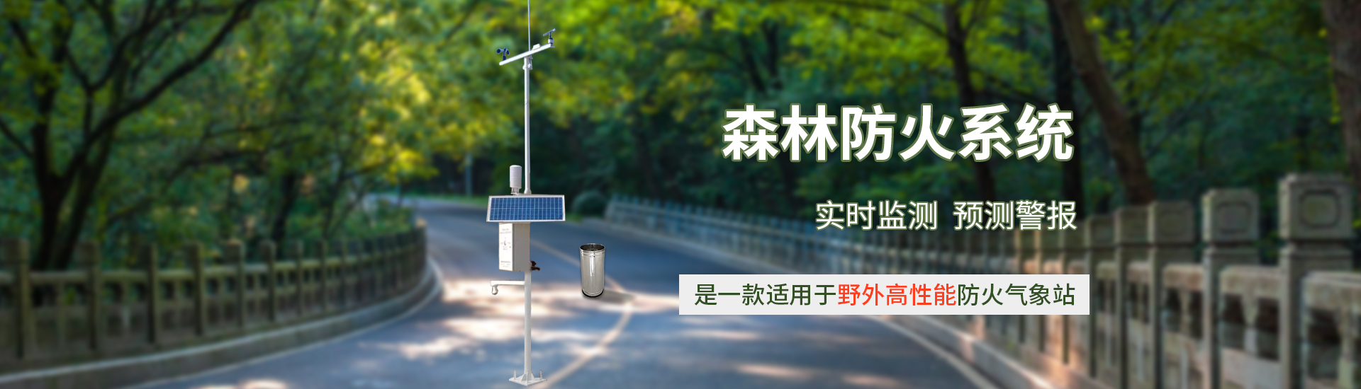 森林防火黄瓜视频网站入口